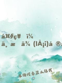 大神，不服來(lái)單挑